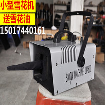 New 600W small snow flower machine Stage lighting bar KTV wedding shaking head performance equipment Snow machine simulation snow