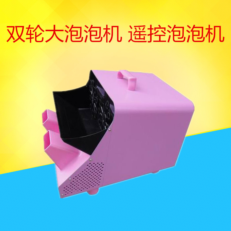 Plastic bubble machine double wheel big bubble machine remote control bubble machine