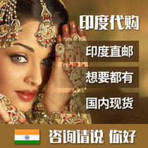 Indian professional errands direct mail domestic spot SF errands special handicrafts