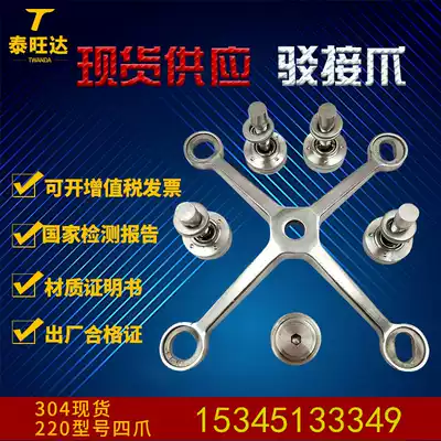 220 type 304 stainless steel docking claw head glass gripper curtain wall claw point barge canopy bracket fittings