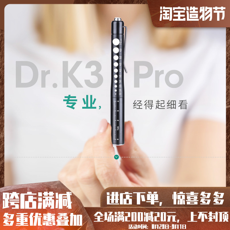 Nared DrK3 Pro dual light source medical flashlight doctor portable charging with scale pupil pen flashlight
