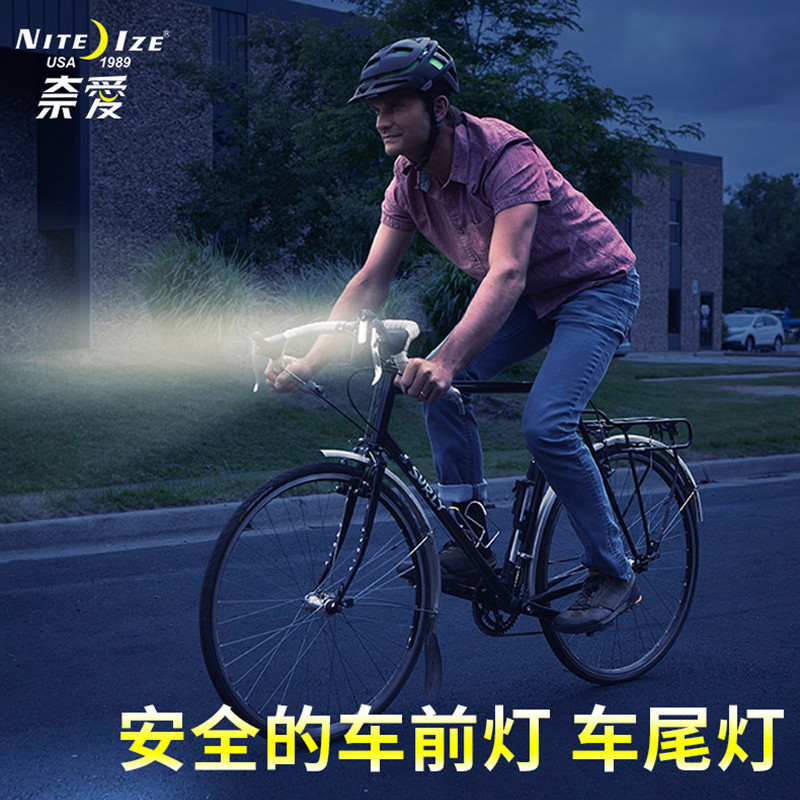 Nai Love NiteIze Reddy 125 Flow Miner Charging Car Front Car Taillights Night Riding Safety Warning Lights