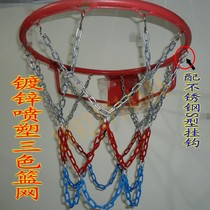 Basketball net Metal basketball frame net Galvanized thick chain basketball basket net Stainless steel basket net iron blue ball net