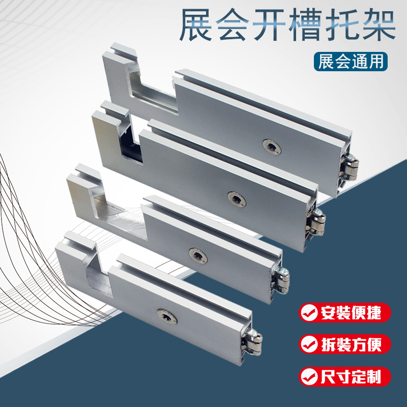 Customized exhibition opening bracket Canton Fair octagonal prism three card lock buckle hanging clothing hanging rod aluminum alloy slotted bracket