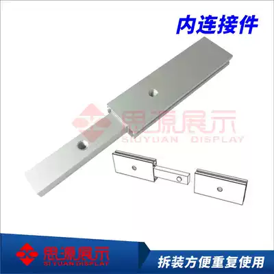 Flat aluminum beam inner joint rod connecting strip 405070 plate connector flat aluminum extended connecting strip