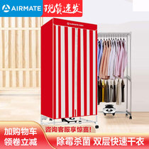 Emmett dryer household large capacity fast dryer baby baby light drying wardrobe air drying machine