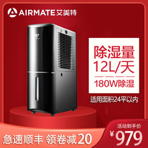 Emmett dehumidifier DM1211 household silent dehumidifier strong moisture absorber 12L day dehumidification volume dehumidifier