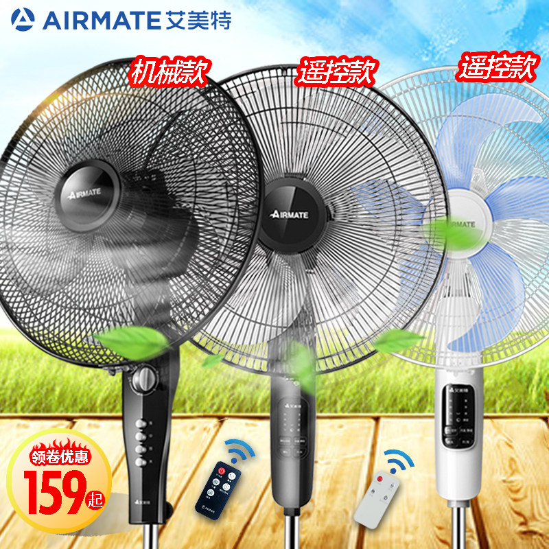 Eimette Electric Fan 16 Inch 18 Inch Home Office Student Dormitory Timed Lifting Pendulum Silent Floor Fan