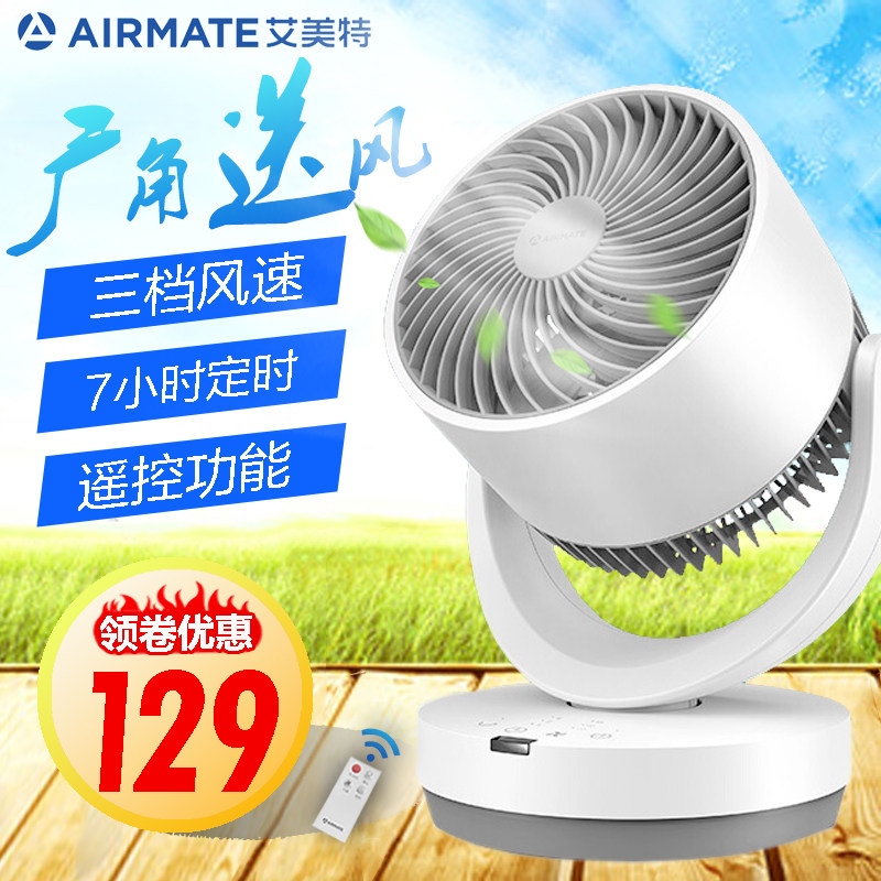 Emmett air circulation fan Desktop small household mini table fan Turbine convection fan Silent shaking head electric fan