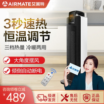 Emmett heater household energy-saving waterproof vertical swing head silent electric heater remote control heater HP20114R