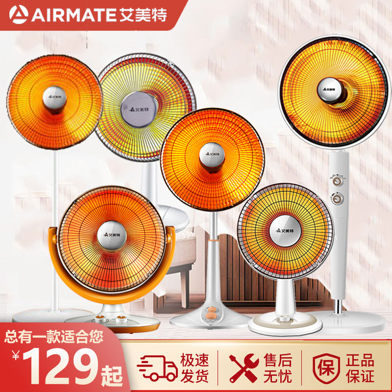 Aimette Warmer Home Office Small Sun Province Electric Heat Fan Grilled Firearm Desktop Electric Heater Baking Stove