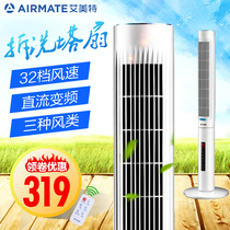 Emmett tower fan DC frequency conversion floor home remote control leafless building swing head silent portable tower electric fan