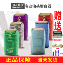 Bill Whitener Shaver Head Gradient BiLL9736 Scratch Whitening Hairdressing Shop Special