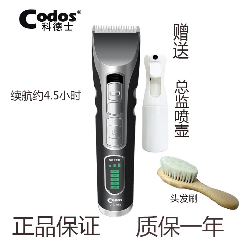 CODOS Cortex hair clipper hair clipper adult children hair clipper hair salon hair clipper CHC-918