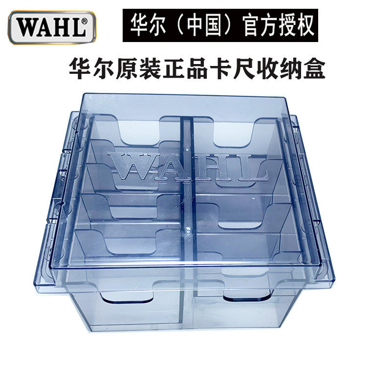 WAHL American Wall caliper limit comb box electric clipper 8148 8591 8466 limit comb storage box