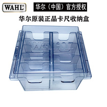 WAHL American Wall caliper limit comb box electric clipper 8148 8591 8466 limit comb storage box