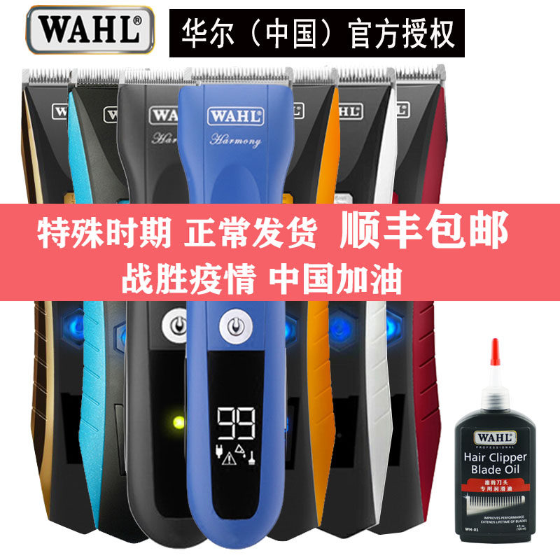 Wall hair clipper professional electric hair clipper hair salon electric hair clipper hair clipper electric charging German knife head 2235