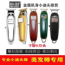 Bill 2020 oil head scissors 0 knife head men oil head scissors shave white engraved push light small push scissors metal body
