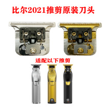 Bill 2021 Carved Electric Thread Original Tool Head Accessories