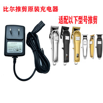 Bill 1999 2020 electric clipper hair clipper original charger accessories