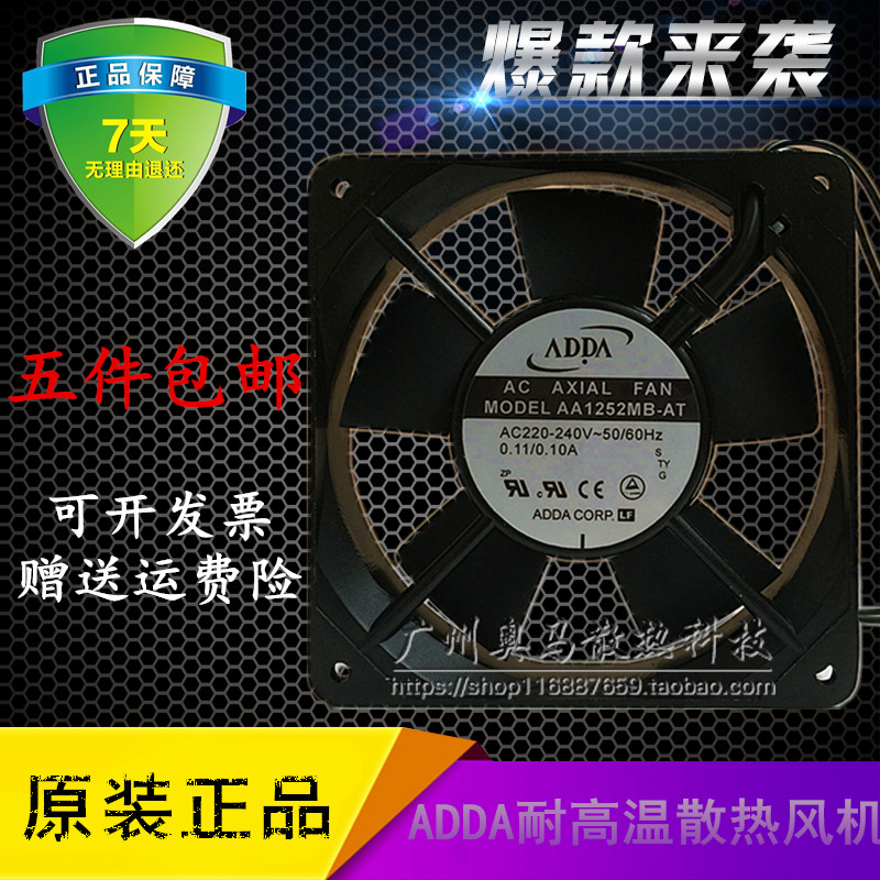 ADDA AA1252MB HB-AT AW 220V 12CM 12025 0 11A axial flow cooling fan