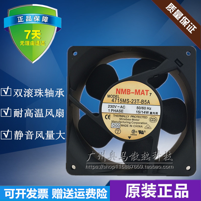 Original NMB ventilator 4715MS-22T-B50 4715MS-23T-B50 4715MS-20T-B50 5A