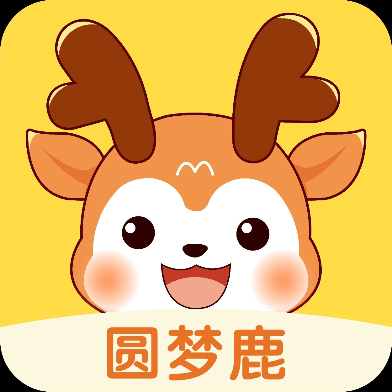 圆梦鹿笔记