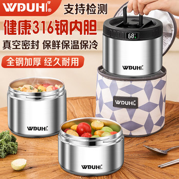 Stainless Steel Insulated Lunch Box 2026 New Model for Office Workers and Students, Multi-Layer Large Capacity Portable Insulated Lunch Box