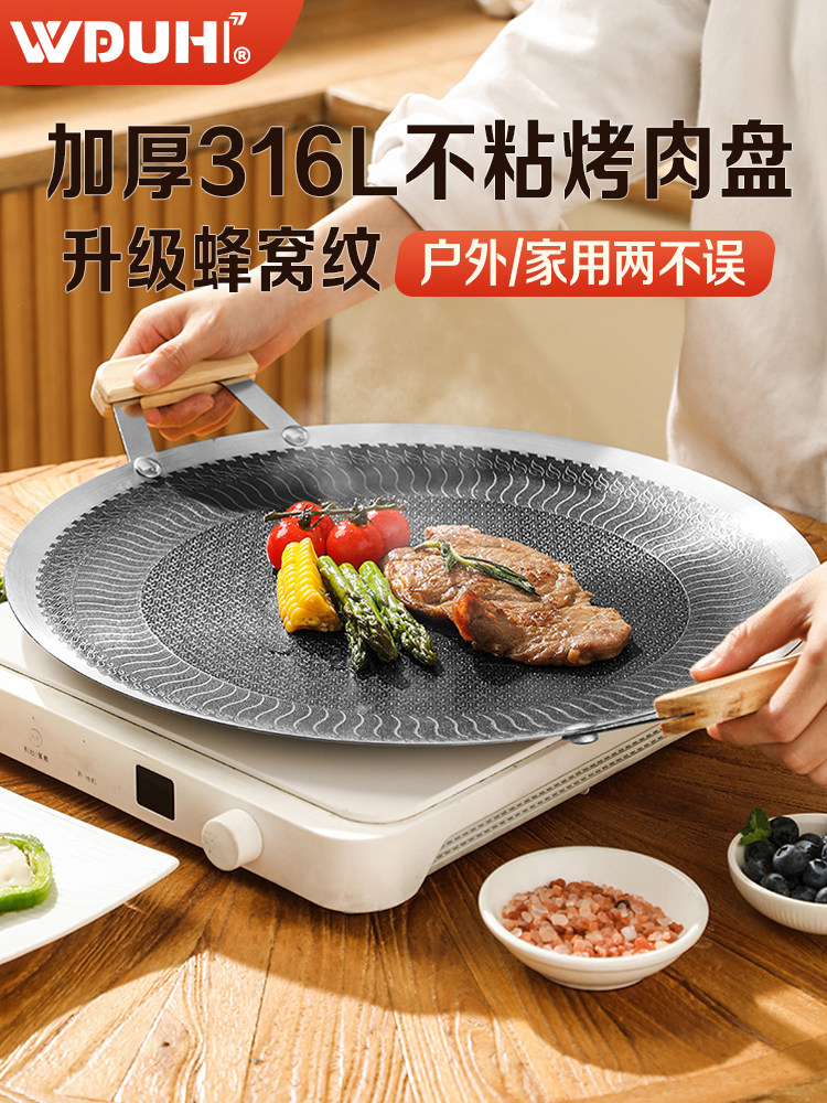 Stainless Steel Honeycomb Barbecue Plate, Flat Bottom Non-Stick Grill Pan, Universal Grill Pan for Induction Cooker and Gas Stove, Outdoor Special Grill Pan