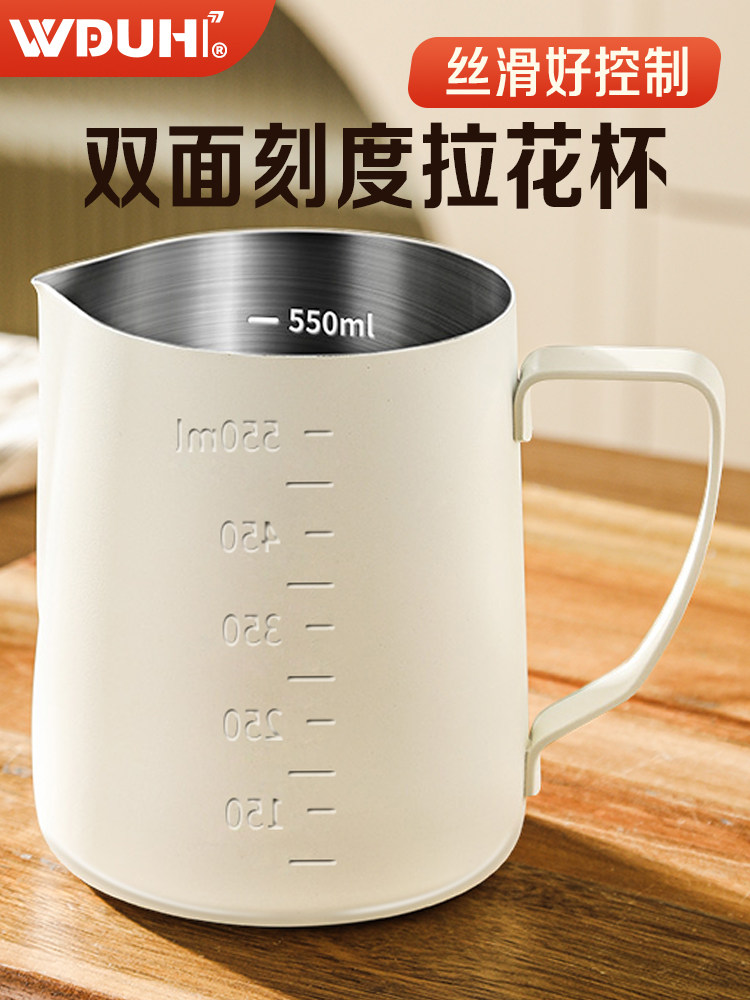 Coffee Latte Art Cup 2026 New Model Thickened Stainless Steel Latte Art Tool with Scale and Pointed Spout for Frothing Milk