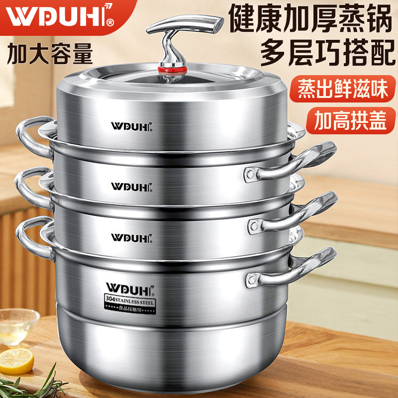 304不锈钢蒸锅2026新款家用多层大容量蒸煮燃气灶电磁炉通用蒸锅