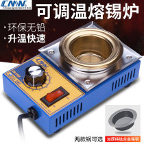 Stainless steel pure titanium lead-free temperature-adjustable plated titanium soldering furnace tin boiler environmentally-friendly melting small tin furnace 150W300W
