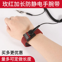 Rose red posh bag anti-static wrist strap wired PU electrostatic ring cordless anti-static bracelet black line rose Red