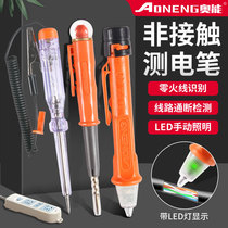 Oenergy line detection ANG63 electrician pen number of test electric pen electrician electric pen AN-101 multifunction with lamp 100