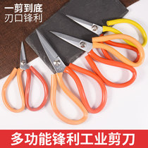 Lidaxing Household Kitchen Scissors Industrial Shears Leather Tailor Sewing Cloth Handmade Advertising Sharp Pointed Cutter