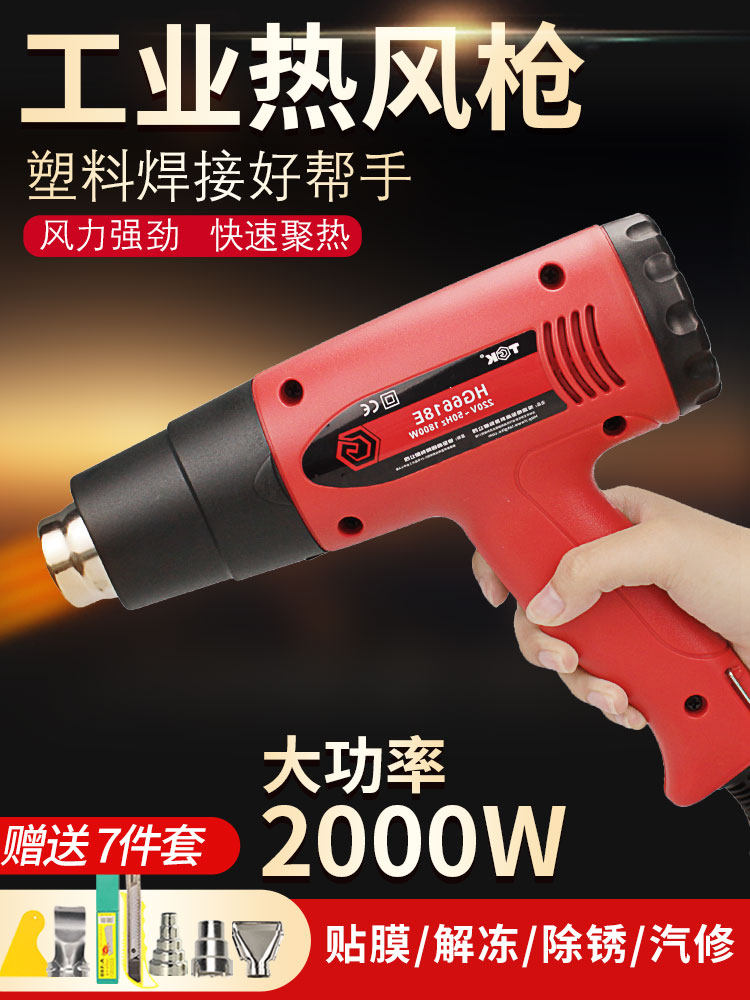 Dezhigao hot air gun Digital temperature control car film baking gun Industrial shrink film hot hair dryer Plastic welding gun