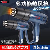 Taiwan Dalong hot air gun temperature regulating car film hot air cylinder baking plastic welding gun hair dryer Heat Shrinkable film welding gun