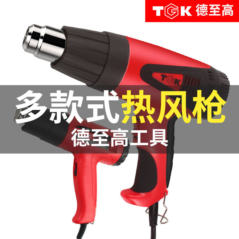 TGK-3316 hot air gun hot air cylinder adjustable constant temperature car film baking gun blowing heat shrinkable tube 1600W-2000W