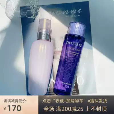 Deke perilla water avocado set high-function moisturizing lotion moisturizing refreshing 150ml 300ml oil control