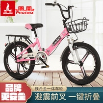 Phoenix childrens bicycle folding 7 9 11 14-year-old primary school student Middle school boy girl bicycle bicycle