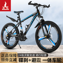 Phoenix brand mountain bike bicycle mens and womens variable speed moped adult student double disc brake off-road shock absorption racing car