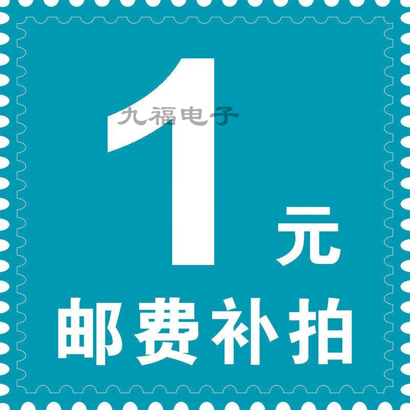 Postage difference, make up the hyperlink, just shoot a few yuan