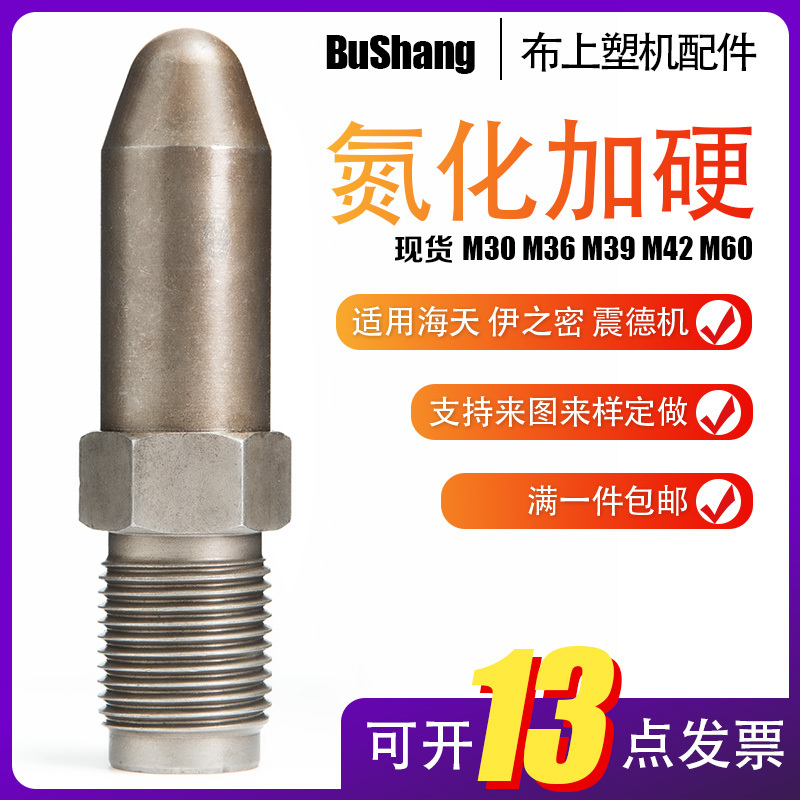 Nitrided Hardened Nozzle Head for Haitian Injection Molding Machine, Yizumi Nozzle, Zhen De Material Nozzle, Filter Mesh, Original Spare Parts Nitrided Hardened Nozzle Head for Haitian Injection Molding Machine, Yizumi Nozzle, Zhen De Material Nozzle, Filter Mesh, Original Spare Parts