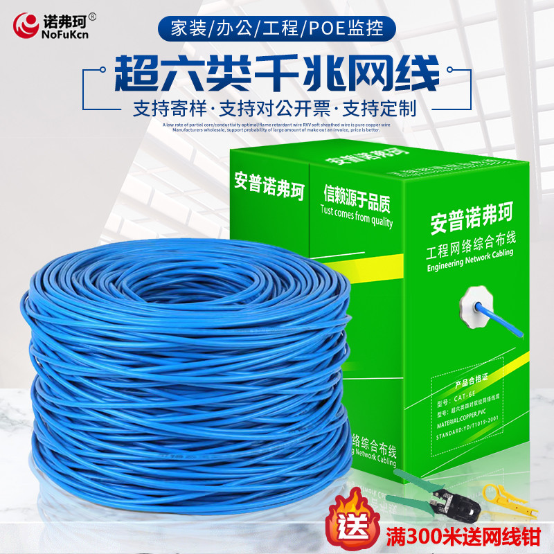 Ampul Category 6 and Category 5E Gigabit Ethernet Cable for Home Use, Poe Surveillance, Outdoor Double Shielded Network Cable, 300m Whole Box