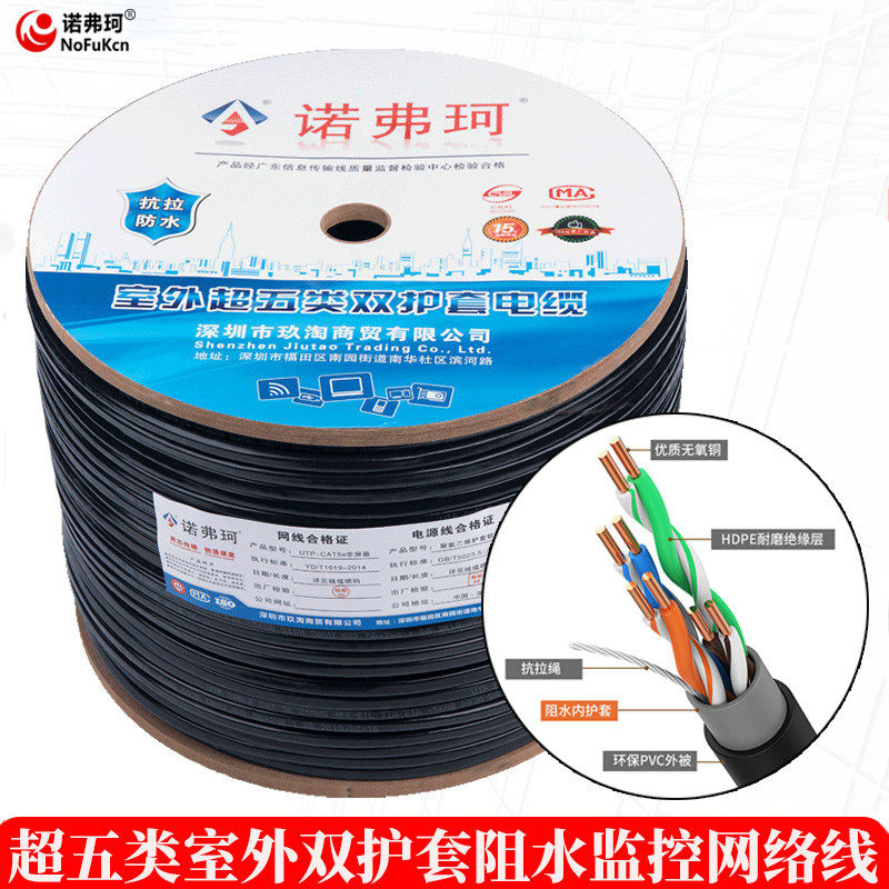 Super five outdoor network cable Household high-speed 20 computer engineering network broadband cable poe monitoring cable 100 meters