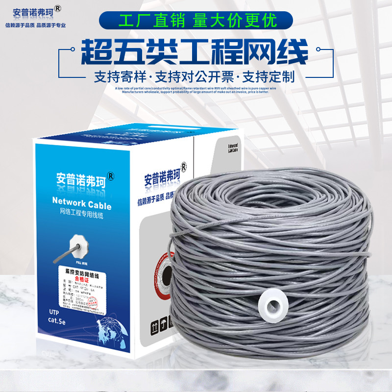 Network cable more than five or six types of gigabit network wire household POE monitors Amp dual shielding network line 300 meters national standard