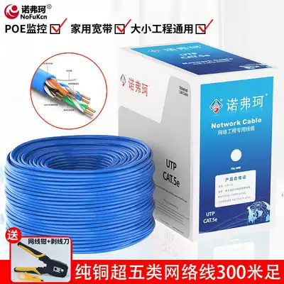 Network cable Household super five gigabit six shielded outdoor computer broadband network cable monitoring 8-core project 300 boxes