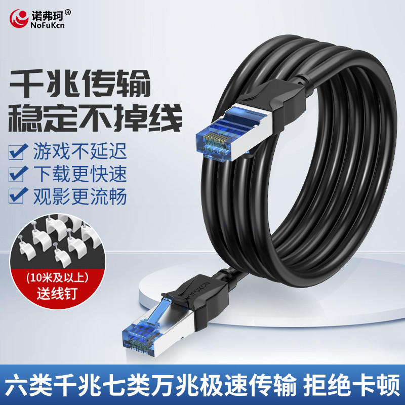 Net Route Home Super 6 Type one thousand trillion High Speed Seven Type 10,000 trillion Router Computer Broadband 5 Type Network Route 10 m foot