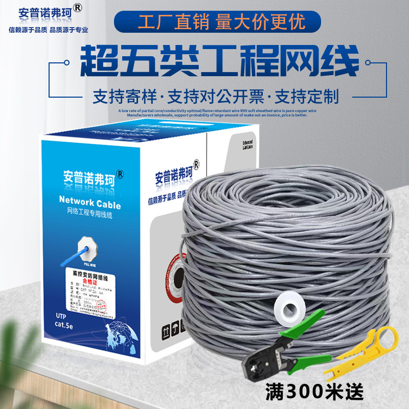 Network Cable Cat6 Super Category 6 Gigabit Network Cable for Home Use, Outdoor Broadband Poe Monitoring, Double Shielded Network Cable 300m
