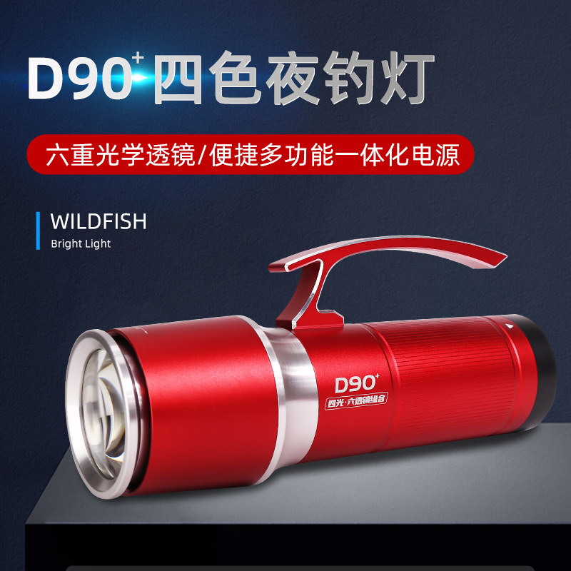 Vertex New Night Fishing Light Intense Light Super Bright Laser Gun Charging Waterproof 30W Fishing Light Black Pit High Power Blue Light Lamp